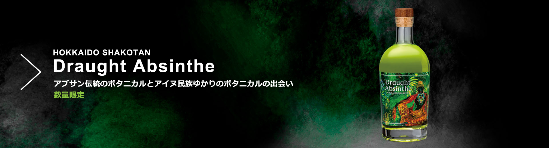 Draught Absinthe - �����֥���