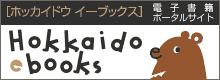 Hokkaido ebooks