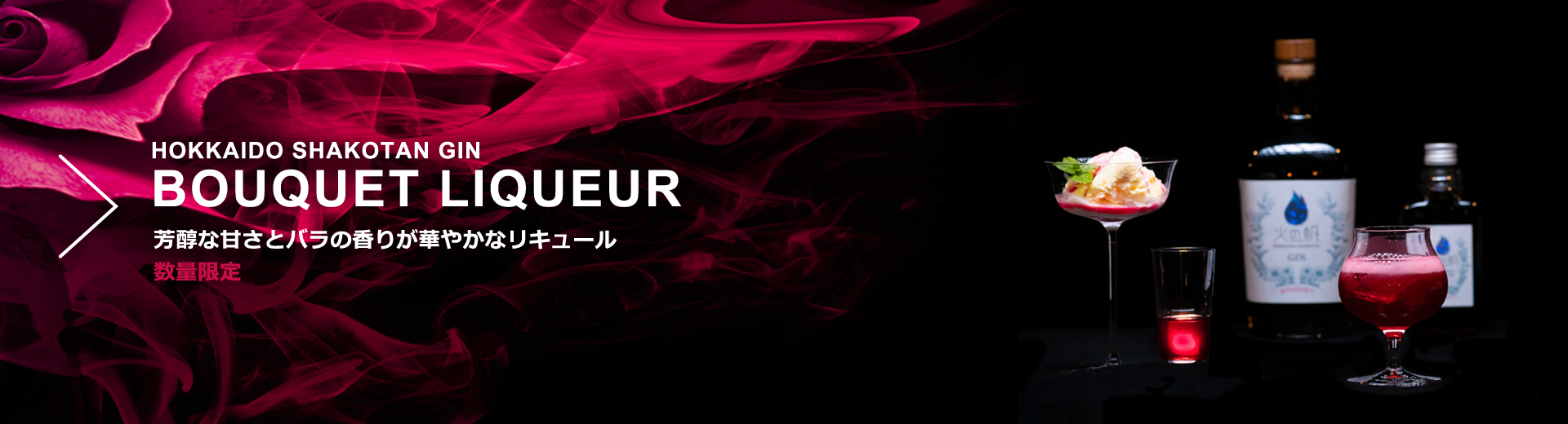 BOUQUET LIQUEUR HAMANASU���֡������ꥭ�塼��֥ϥޥʥ���